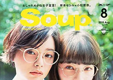 Soup 8月号 弊社代表がくみっきーと対談しました！