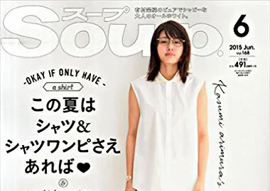 Soup 6月号